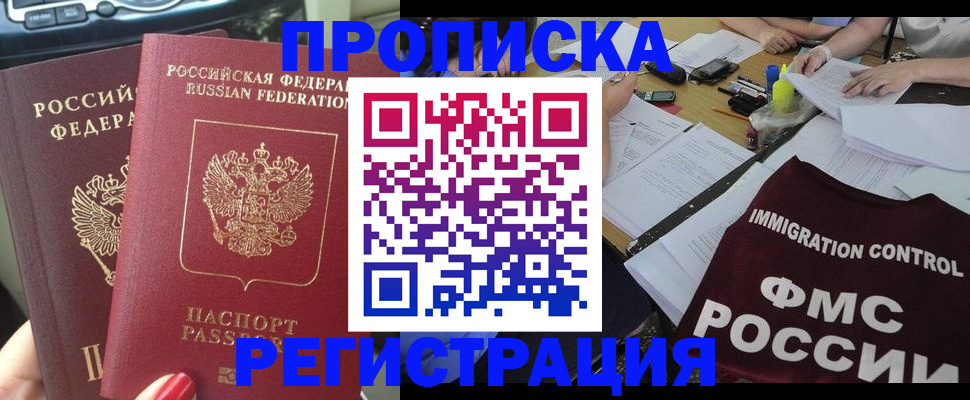 временная регистрация для всех в Кингисеппе