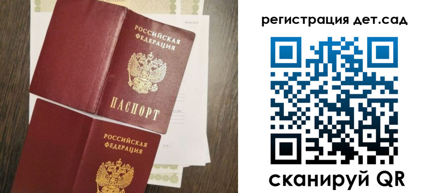 регистрация для школы в Кингисеппе