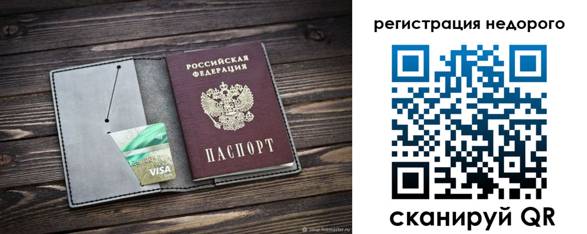 прописка для кредита в Кингисеппе