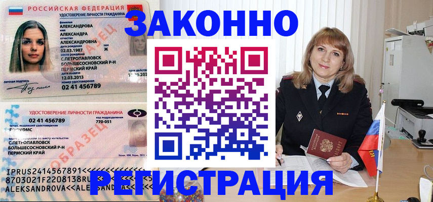 прописка иностранных граждан в Кингисеппе