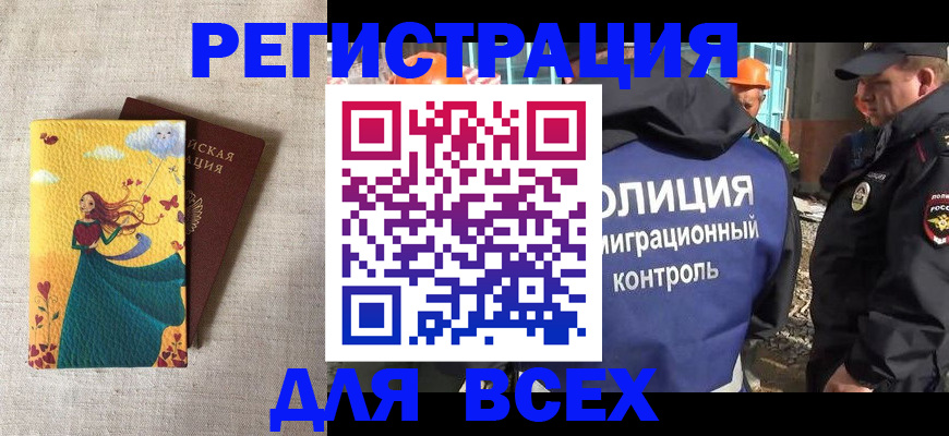 прописка поиск в Кингисеппе