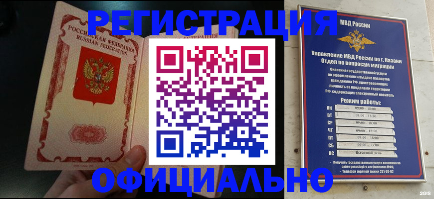 временная регистрация недорого в Кингисеппе