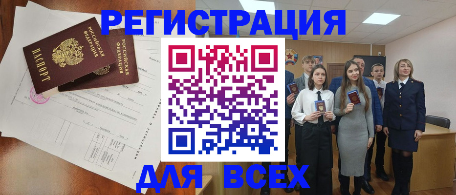 временная регистрация поиск в Кингисеппе